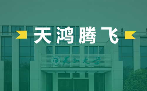 天鴻騰飛，天正電氣2022屆后備干部天鴻班正式啟動(dòng)