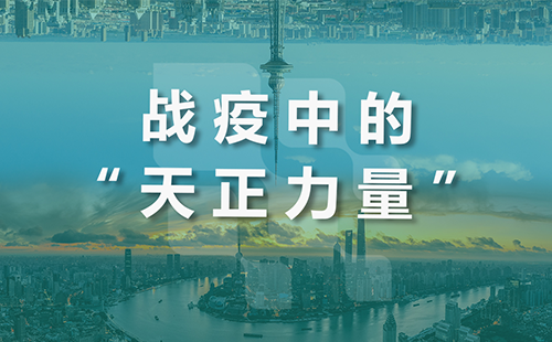 星夜守“滬”，天正全速助力上海方艙建設(shè)
