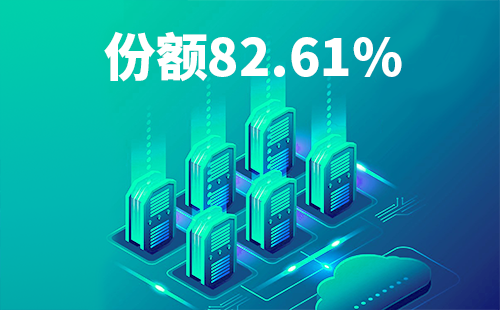 喜報！天正配套中標中國移動2022-2024年度集采列柜項目