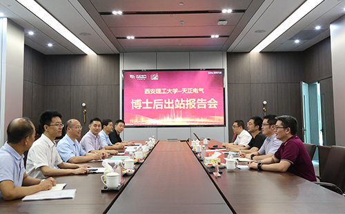攻克新能源用斷路器關(guān)鍵技術(shù)，天正2名博士后成功出站