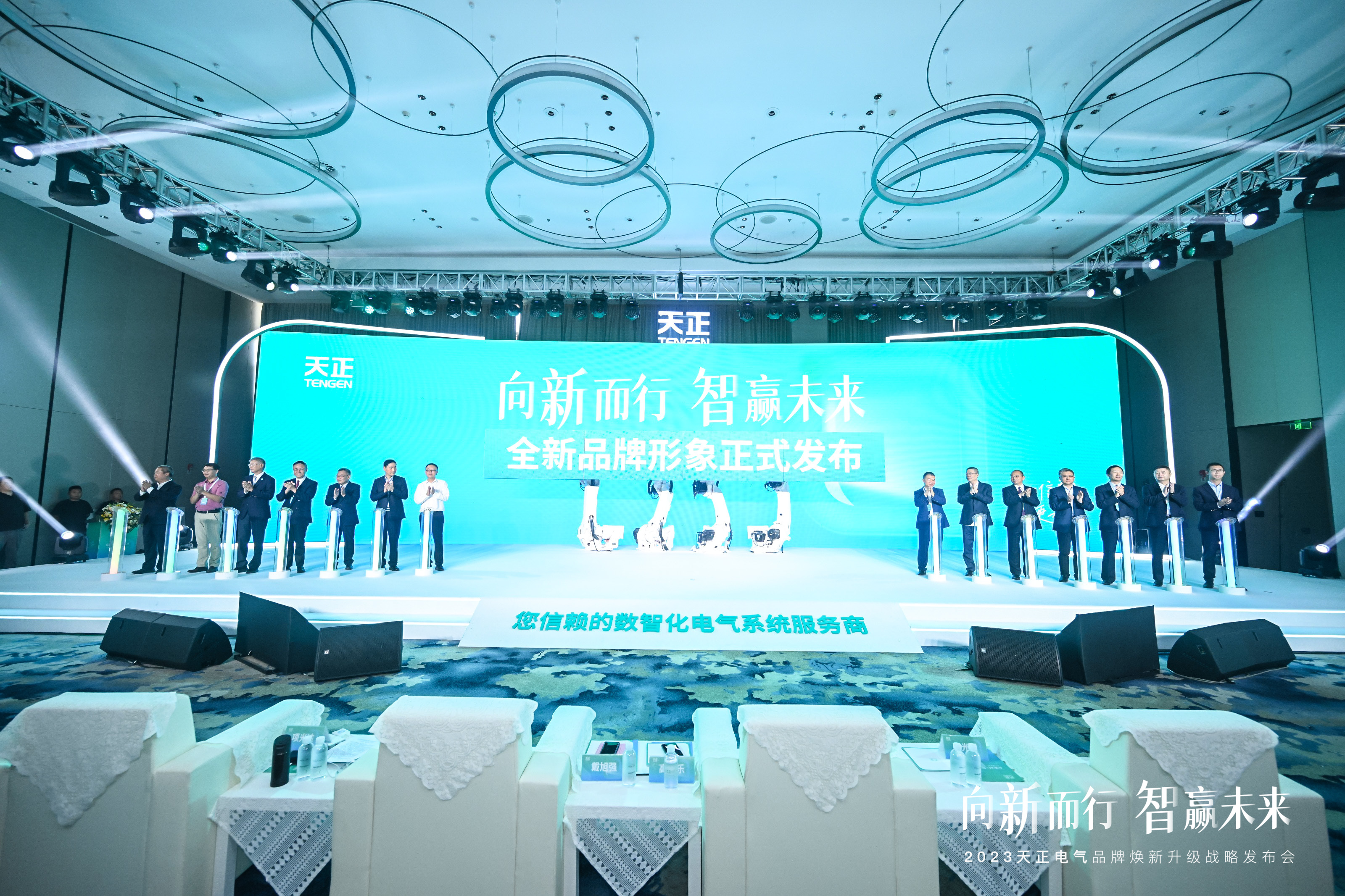 天正品牌全球煥新，助力綠色電能新發(fā)展