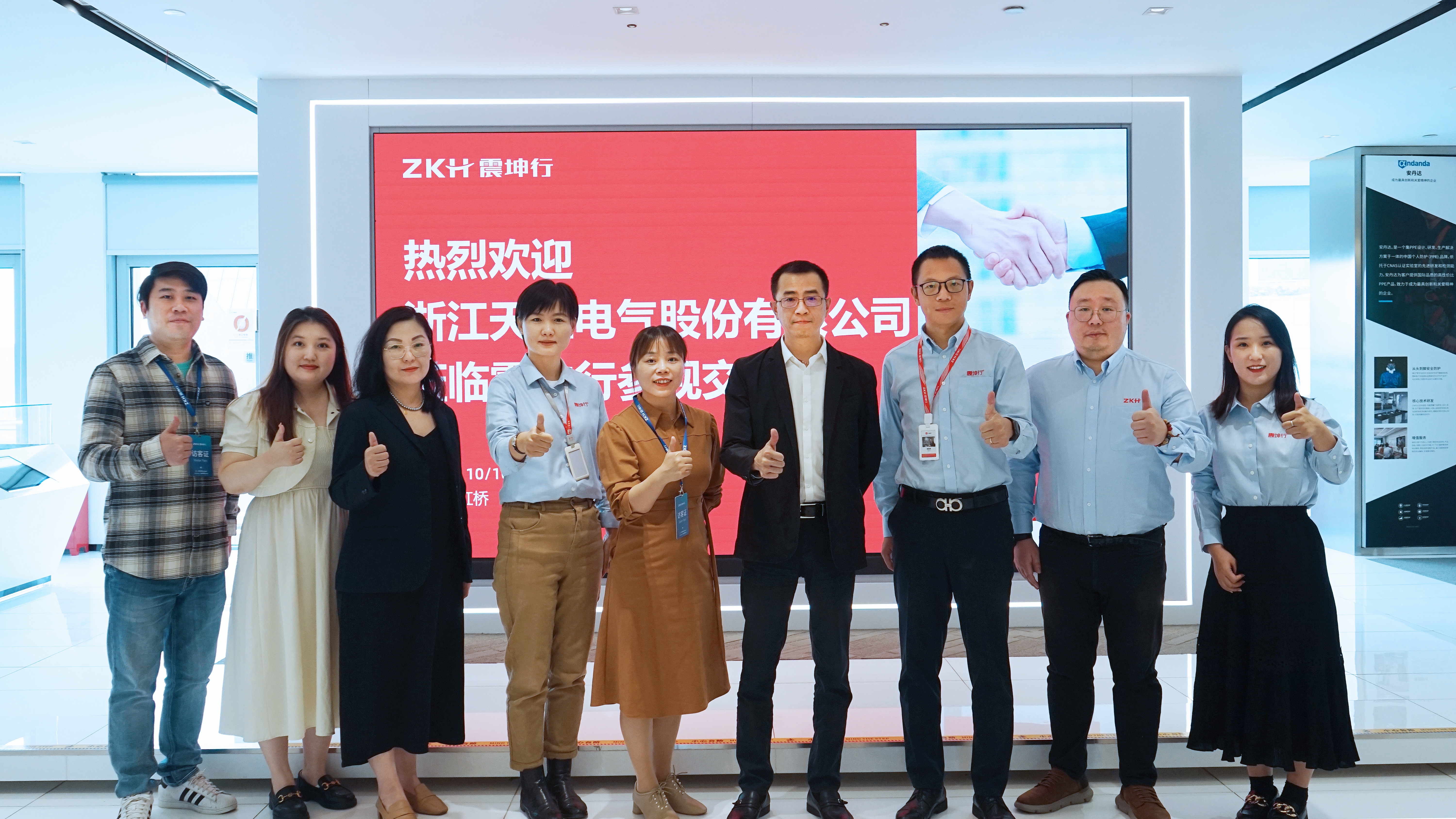 天正攜手震坤行，共創(chuàng)數(shù)智采購(gòu)新未來(lái)