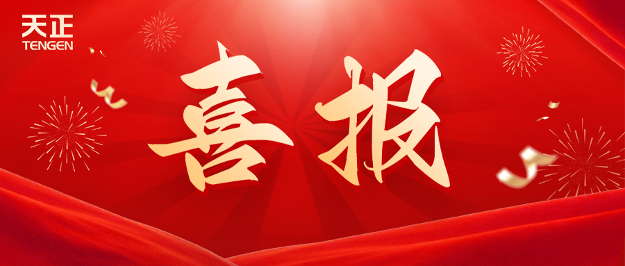 全國(guó)首批 溫州唯一！天正榮膺國(guó)家卓越級(jí)智能工廠