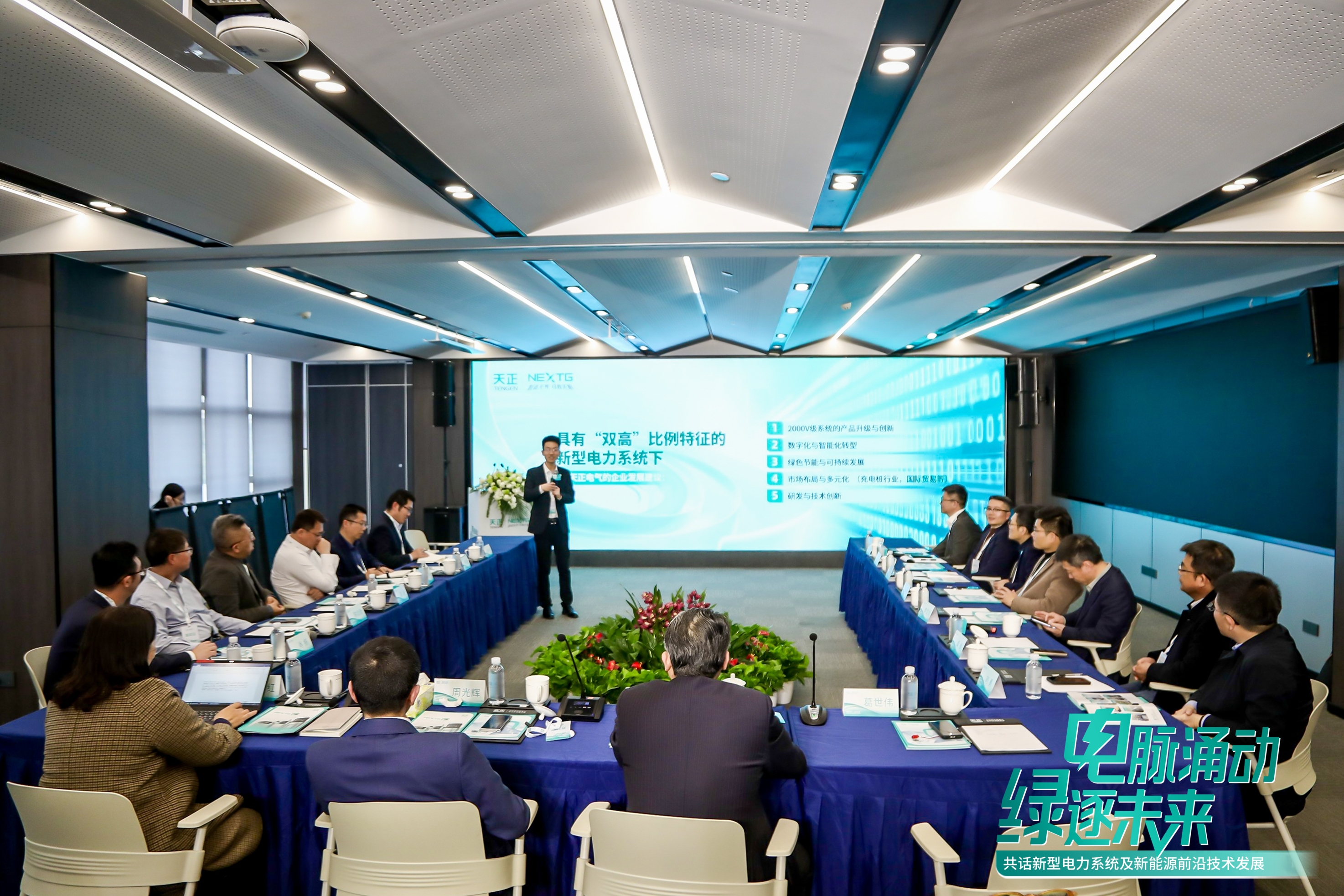 電脈涌動，綠逐未來！2025新型電力系統(tǒng)及新能源前沿技術(shù)發(fā)展論壇圓滿落幕！