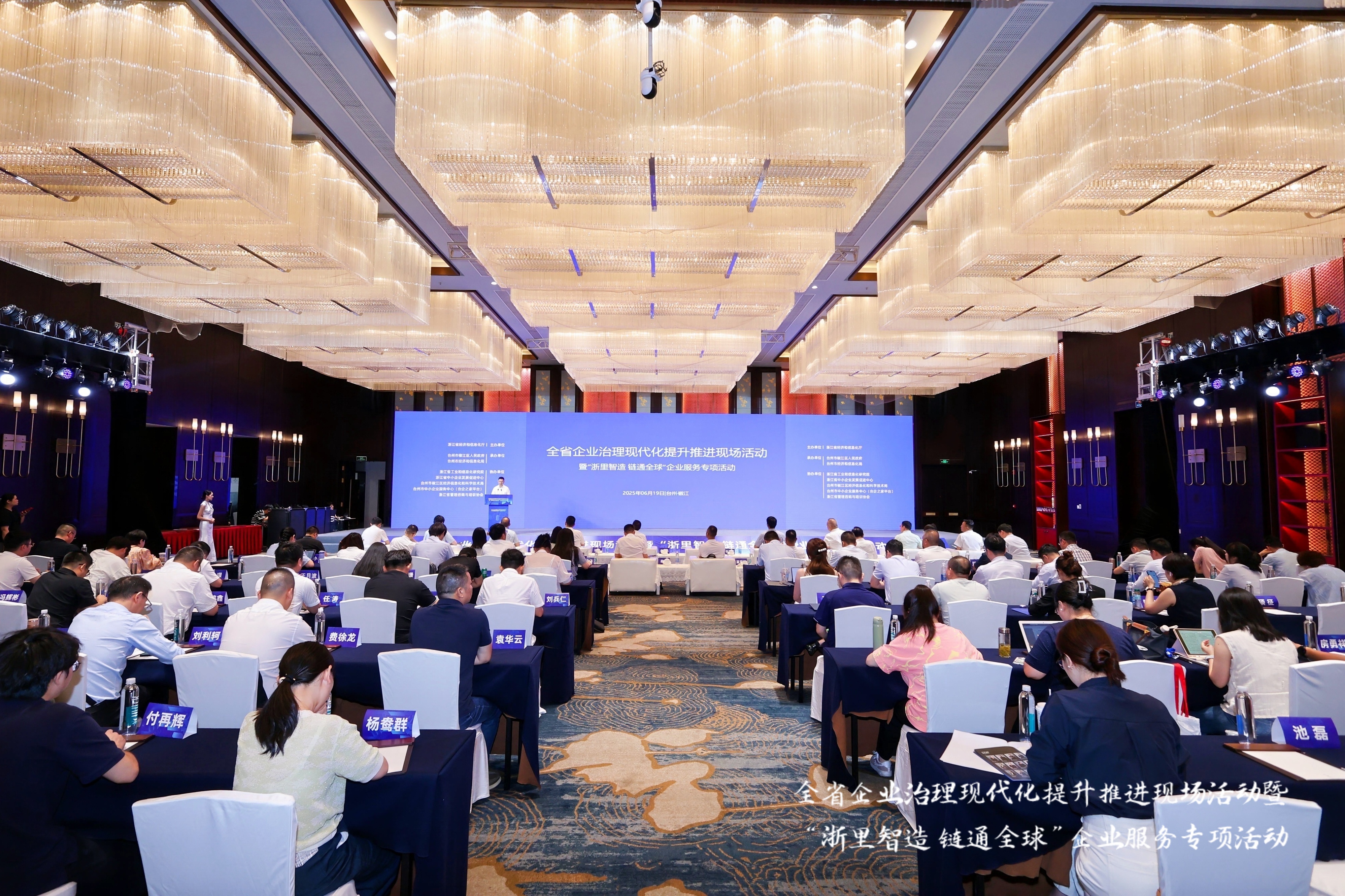 全省標(biāo)桿！天正上榜浙江管理現(xiàn)代化企業(yè)