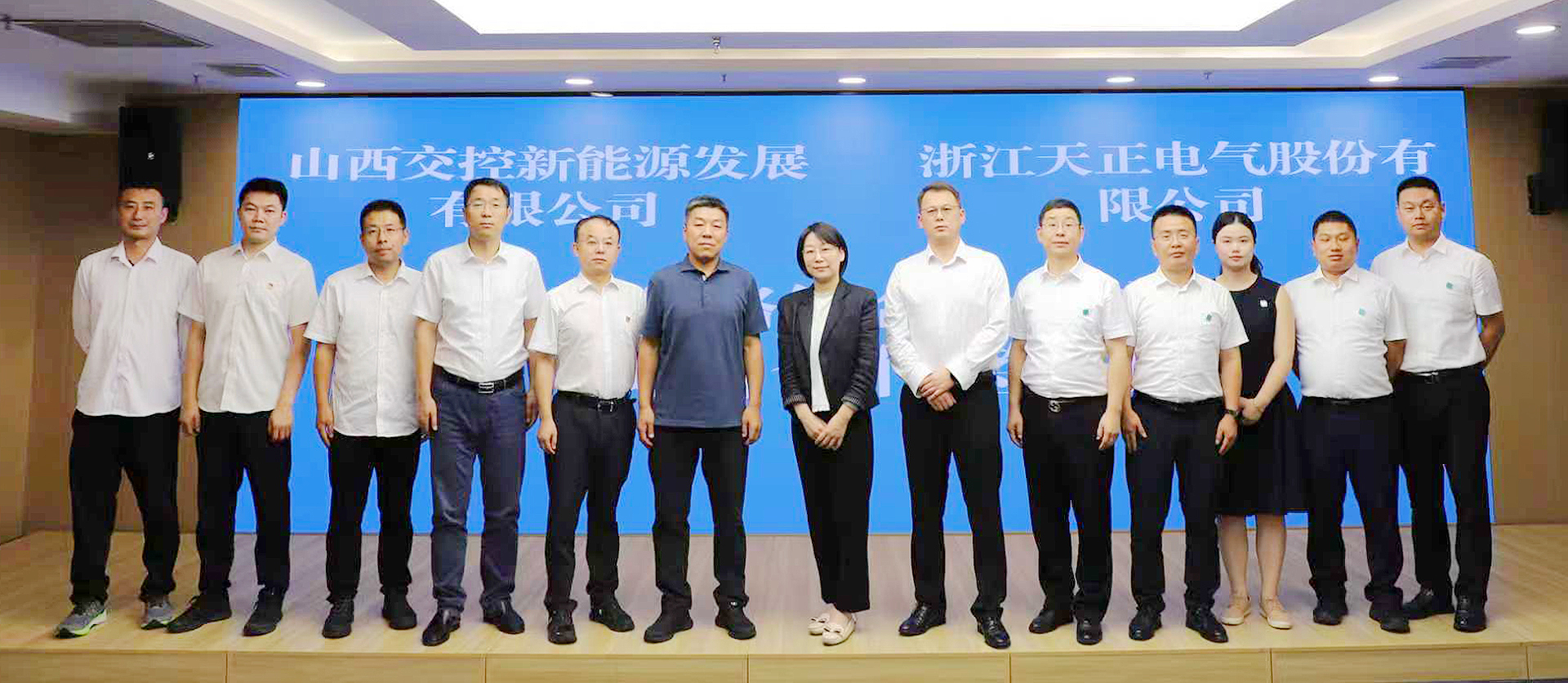 打造“交能融合”標(biāo)桿，天正與山西交控新能源戰(zhàn)略簽約