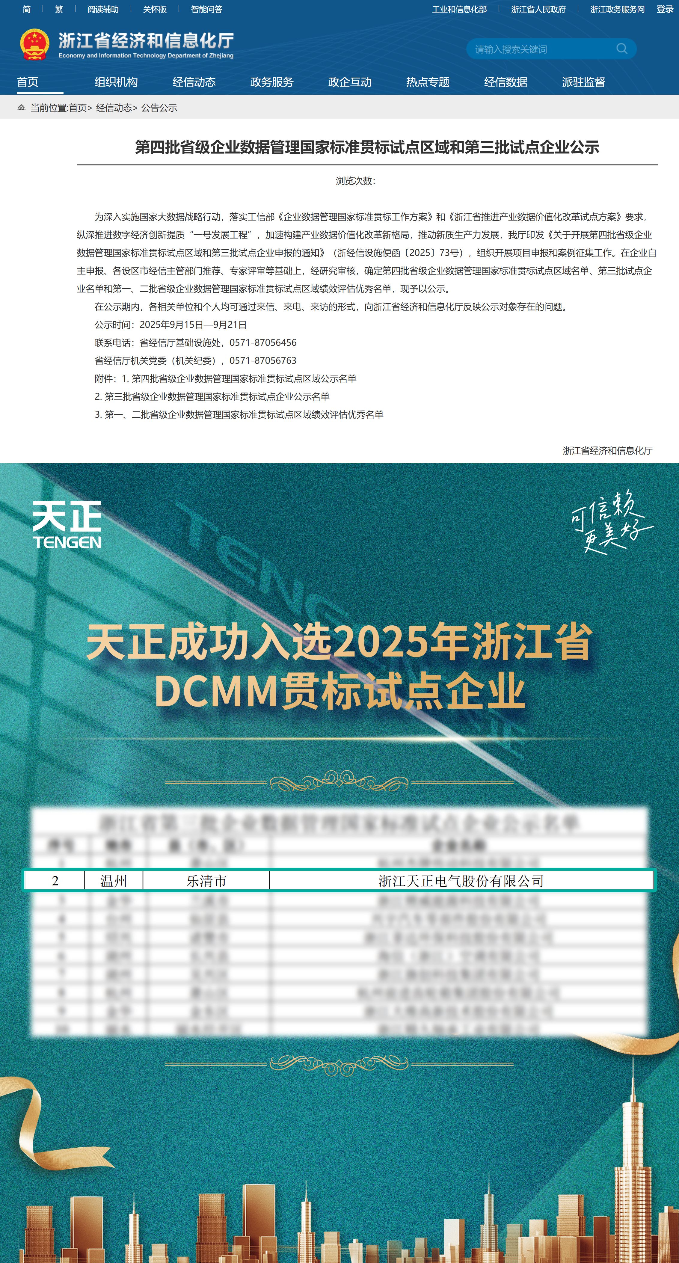 喜報2.jpg 喜報2.jpg